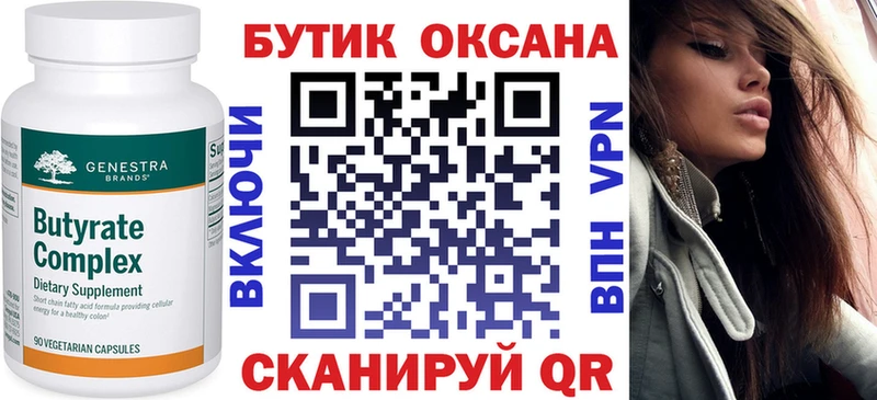 Купить где  Белоярский  Бутират 99% 