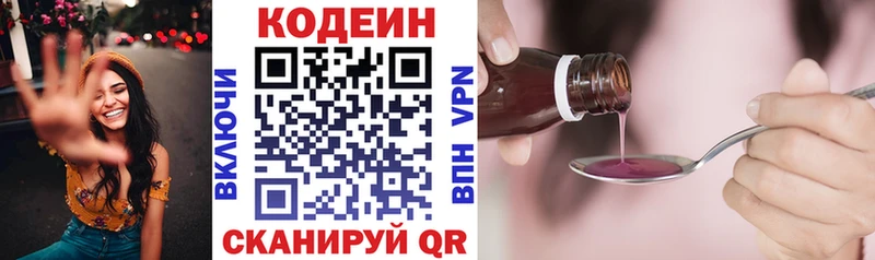 Кодеин Purple Drank  Купить где  Белоярский 