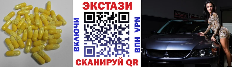 Купить  Белоярский  Экстази 280 MDMA 