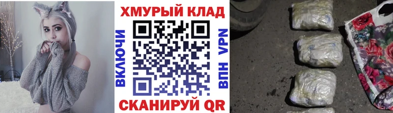 Героин гречка Купить где Белоярский