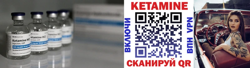 Купить где  Белоярский  КЕТАМИН VHQ 